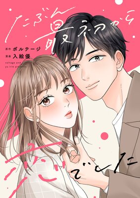 ���֤�ǽ餫�����Ǥ����Υܥ���comic�ϡ�4��