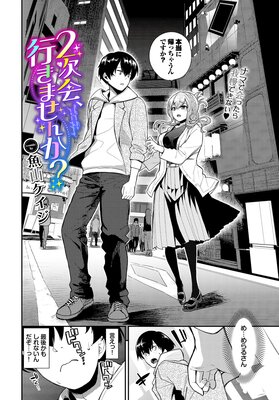 2���񡢹Ԥ��ޤ��󤫡���ɽ��