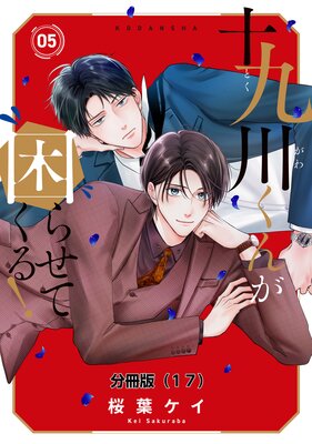 ������󤬺��餻�Ƥ���! ʬ���� 17��