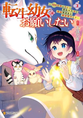 ž���Ľ��Ϥ��ꤤ������ ��100��ǯ��1�ͤȸ���줿�ϤǼ�ͳ���ޤޤʰ������饤�ա�3