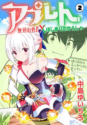 ���ץ�ȡ�̵�Ф�ͦ�ԡߤϤ��ޤ�Τ椦�������2��