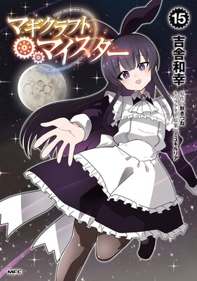 �ޥ�����եȡ��ޥ������� 15