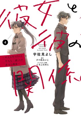 �������δط�4 ��ʿ�ޤ�������ʿ�ޤʻ�����������ޤʴط������ŻҸ�����ŵ�դ���