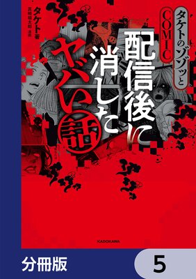 �����ȤΥ����ä�COMIC �ۿ���˾ä�����Ф��á�ʬ���ǡ� 5