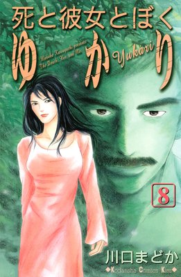 �������Ȥܤ� �椫�� 8��