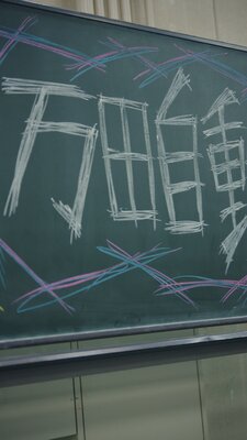 ���Ϥβֱ�38