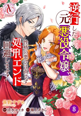 ��ʬ���ǡ۵չԤ��������������ʤΰ�����ľ�����跺����ɲ��򤷤ޤ��� ��8�áʥ��ꥢ����������ߥå�����