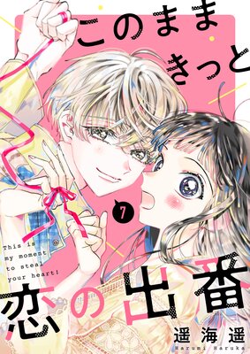 ���Τޤޤ��ä����ν��֡�ñ�á�7