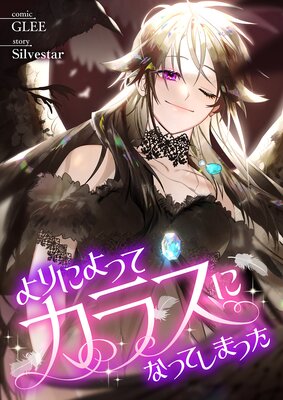 ���ˤ�äƥ��饹�ˤʤäƤ��ޤä��ڥե륫�顼��