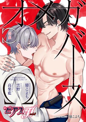 BOY��S�ԥ���H vol.8 ���ᥬ�С�����ɽ��