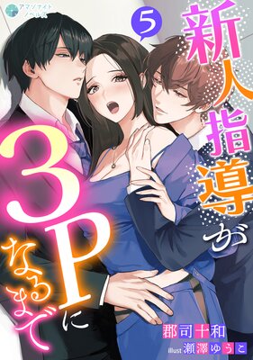 ���ͻ�Ƴ��3P�ˤʤ�ޤ�