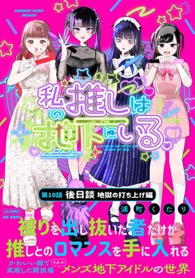 ��ο䤷���ϲ��ˤ��롣��10�� �����̡��Ϲ����Ǥ��夲��