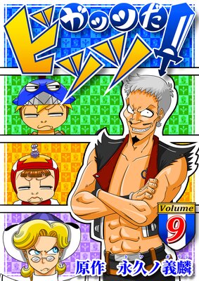 ���åĤ����ӥå� VOL��9