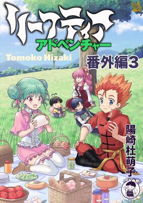 �꡼�եƥ��������ɥ٥���㡼�ֳ���3