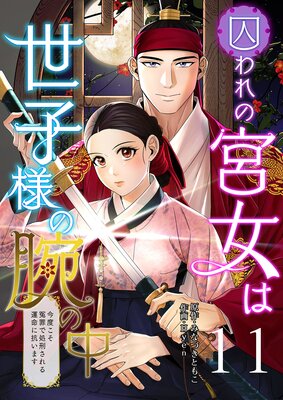 �����εܽ��������ͤ��Ӥ��� ��11��