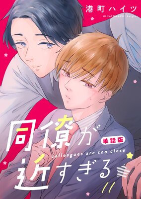 Ʊν���᤹���� ñ���� ��11��