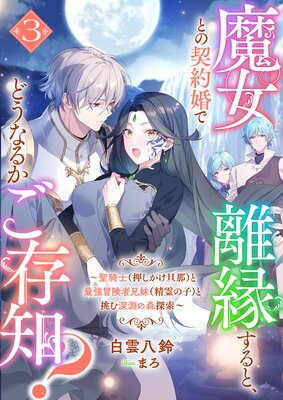 ����Ȥη��󺧤�Υ�魯��ȡ��ɤ��ʤ뤫��¸�Ρ�3�������Ρʲ�������ö��ˤȺǶ������Է��������λҡˤ�ĩ�࿼ʥ�ο�õ����