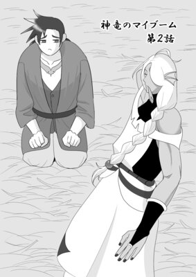 ��ε�Υޥ��֡��� ��2��