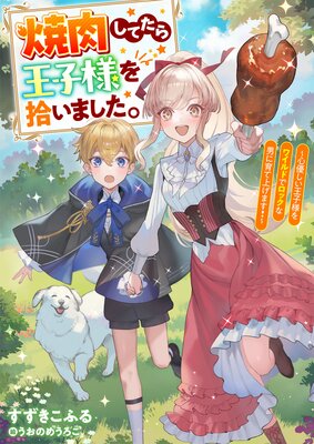 �������Ƥ��鲦���ͤ򽦤��ޤ���������ͥ���������ͤ�磻��ɤǥ��å����ˤ˰�ƾ夲�ޤ�����