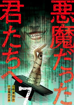 ������ä��������ءڥ��ߥå����ǡ�