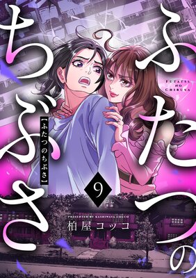 �դ��ĤΤ��֤���9��