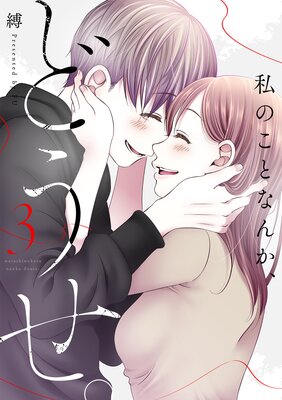 ��Τ��Ȥʤ󤫡��ɤ������ڥ��ߥå����ǡۡ�3��