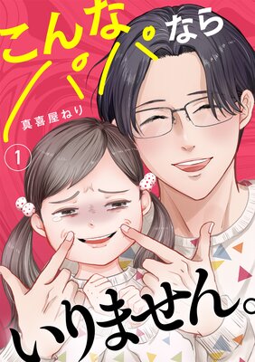 ����ʥѥѤʤ餤��ޤ��󡣡�ñ�����ǡ��������������ޥ��Ĥ���