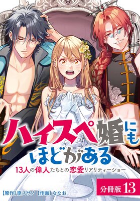 �ϥ����ں��ˤ�ۤɤ����� 13�ͤΰοͤ����Ȥ������ꥢ��ƥ������硼 ʬ���� 13��