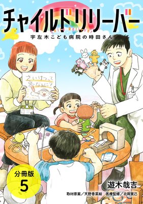 ���㥤��ɥ�꡼�С� �����ڤ��ɤ��±��λ��Ĥ��� ʬ���� 5��