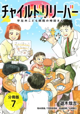 ���㥤��ɥ�꡼�С� �����ڤ��ɤ��±��λ��Ĥ��� ʬ���� 7��