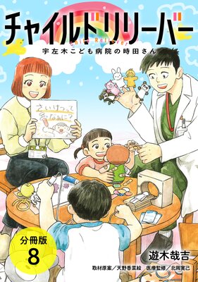 ���㥤��ɥ�꡼�С� �����ڤ��ɤ��±��λ��Ĥ��� ʬ���� 8��