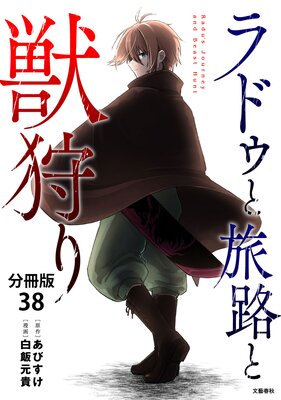 ��ʬ���ǡۥ�ɥ���ιϩ�Ƚü��� 38