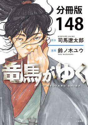 ��ʬ���ǡ�ε�Ϥ��椯��148��