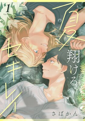 ���Ƥ��륻���쥤