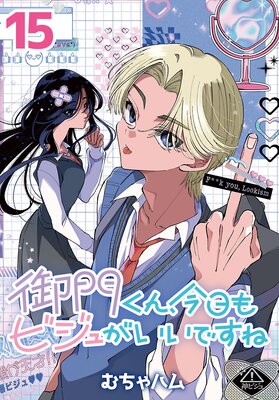 ���礯�󡢺�����ӥ��夬�����Ǥ��͡������� ��15