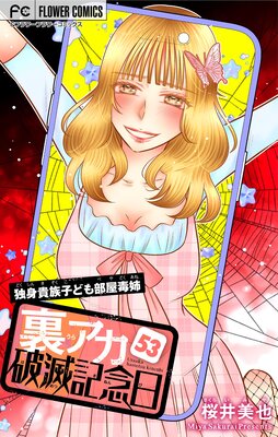 ΢�������ǵ�ǰ�����ȿȵ�²�Ҥɤ������ǻС����ԡ��ڥޥ������� 53