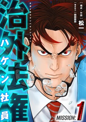 ����ˡ���ϥ���Ұ���ɽ��