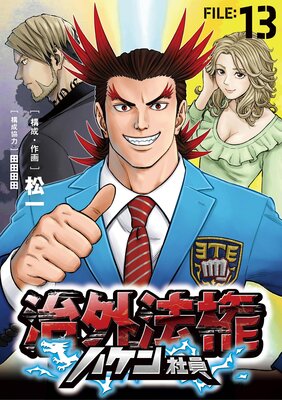 ����ˡ���ϥ���Ұ���ñ�á� 13