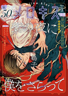 �������-mellow kiss- 2026ǯ3���(��50��)