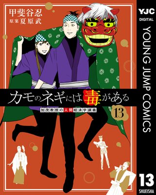 ����Υͥ��ˤ��Ǥ����� ���ж����οʹַкѳعֵ� 13��ɽ��