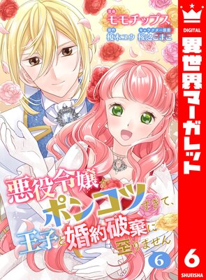 �ڹ����ǡ۰������ݥ󥳥Ĥ����ơ����ҤȺ����˴��˻��ޤ��� 6�������������ޥ󥬤Ĥ���