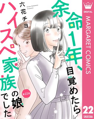 ��ñ�����;̿1ǯ���ܳФ᤿��ϥ����ڲ�²��̼�Ǥ��� 22