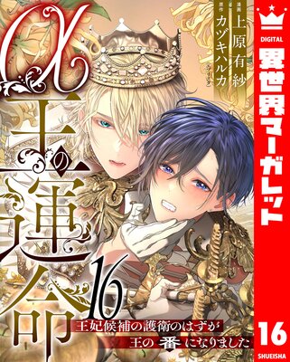 �����α�̿�����޸���θ�ҤΤϤ��������֤ˤʤ�ޤ����� 16