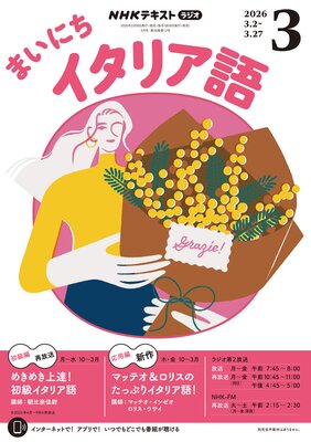 NHK�饸�� �ޤ��ˤ������ꥢ��