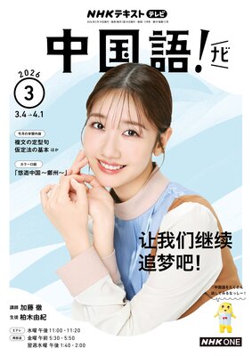 NHK�ƥ�� ���졪 �ʥ�