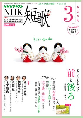 NHK û�� 2026ǯ3���