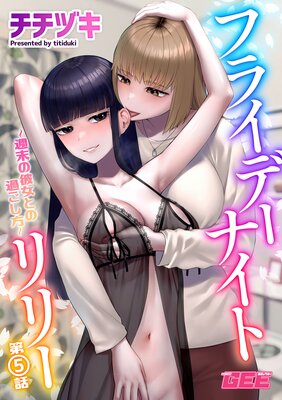 �ե饤�ǡ��ʥ��ȥ�꡼������������Ȥβᤴ������ ��5�áڽ����ǡۤ�ɽ��