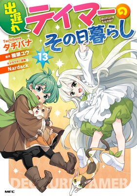 ���٤�ƥ��ޡ��Τ�������餷 13