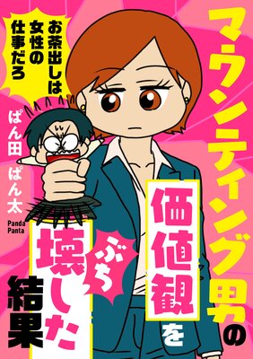 �ޥ���ƥ����ˤβ��ʹѤ�֤���������̤�ɽ��