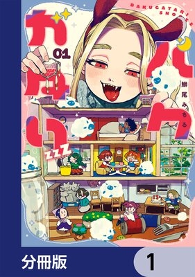 �Х�������zzZ��ʬ���ǡۤ�ɽ��